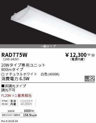 RAD775W