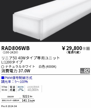 RAD806WB