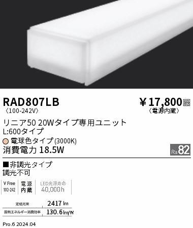 RAD807LB