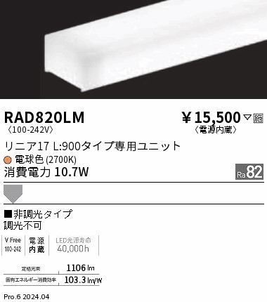 RAD820LM