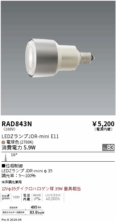 RAD843N