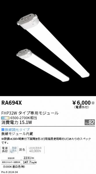 RA694X