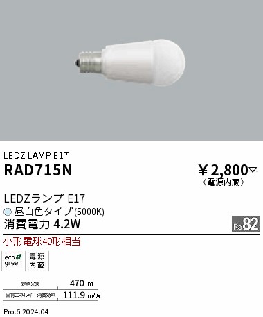 RAD715N