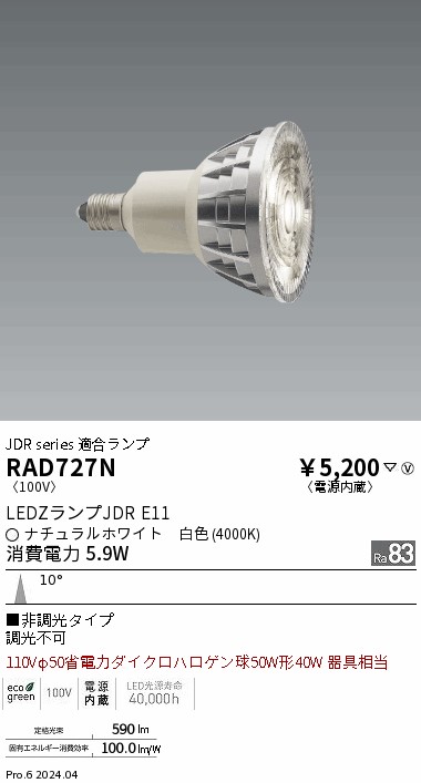 RAD727N