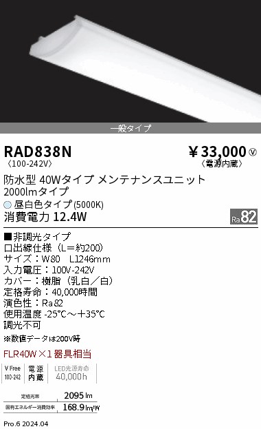 RAD838N