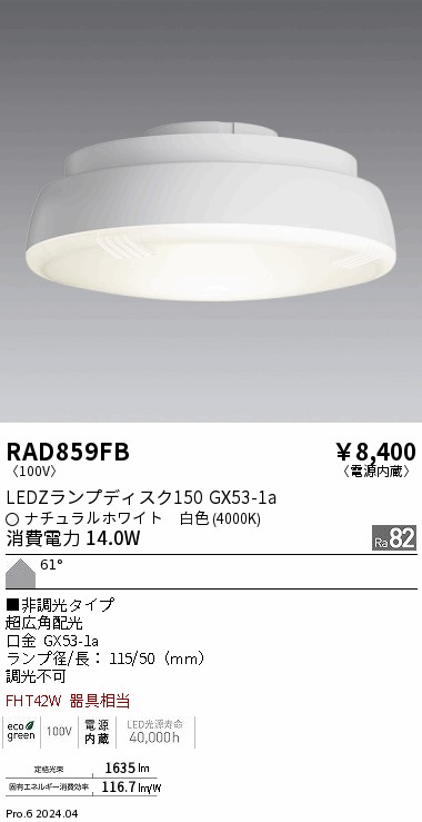 RAD859FB