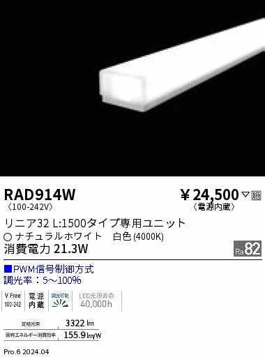 RAD914W