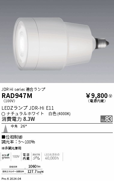 RAD947M