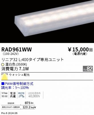 RAD961WW