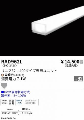 RAD962L