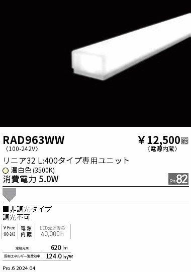 RAD963WW