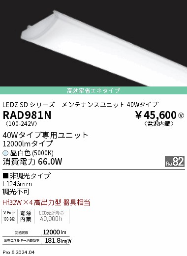 RAD981N