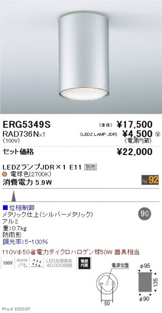 ENDO(遠藤照明) 小型シーリング 激安販売 照明のブライト ～ 商品一覧1