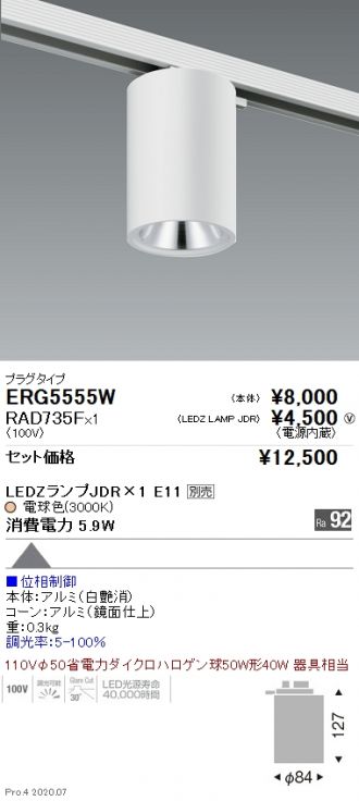 ENDO(遠藤照明) 小型シーリング 激安販売 照明のブライト ～ 商品一覧1