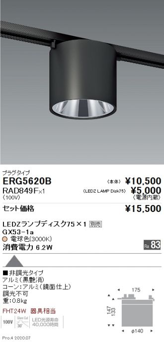 安心のメーカー保証 遠藤照明 シャンデリア ERC2031UB ランプ別売 LED