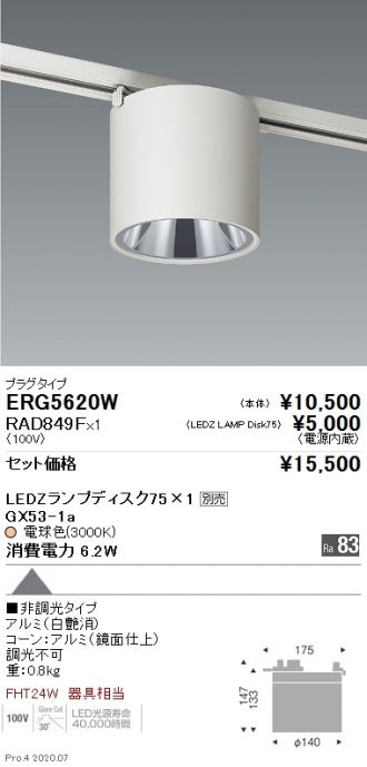 ENDO(遠藤照明) 小型シーリング 激安販売 照明のブライト ～ 商品一覧2