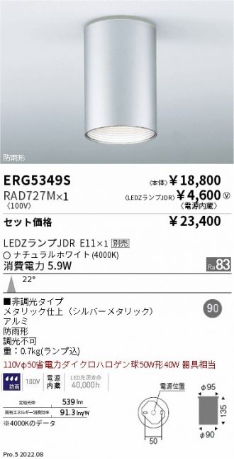 ENDO(遠藤照明) 小型シーリング 激安販売 照明のブライト ～ 商品一覧7