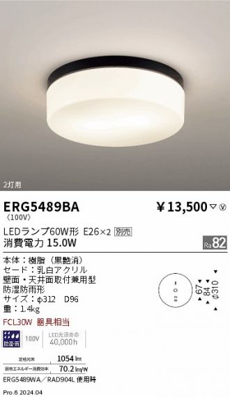 ENDO(遠藤照明) エクステリア 激安販売 照明のブライト ～ 商品一覧1ページ目