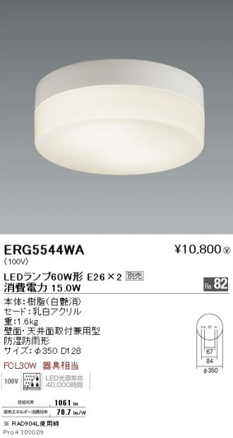 送料無料 遠藤照明 EFG5502SB 代引不可 5000K 22000タイプ 無線 シーリングライト メーカー直送 北海道沖縄離島不可