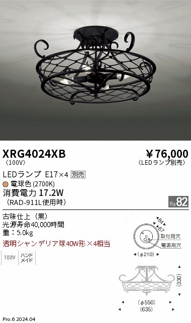 XRG4024XB