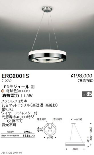 ENDO(遠藤照明) ペンダント 激安販売 照明のブライト ～ 商品一覧1ページ目