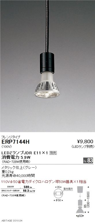 ENDO(遠藤照明) ペンダント 激安販売 照明のブライト ～ 商品一覧1ページ目