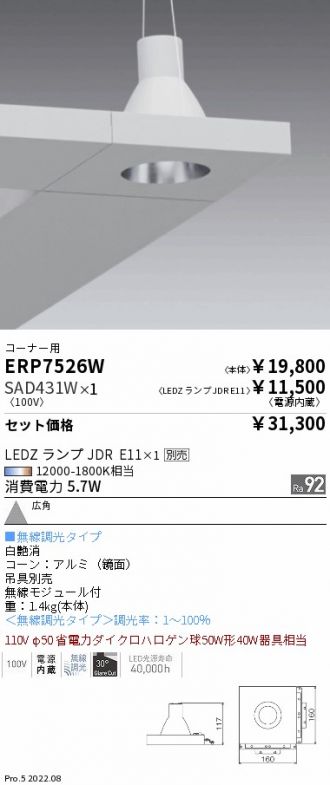 推奨 送料無料 遠藤照明 XRP6098W Abita 吸音パネル 丸形ペンダント