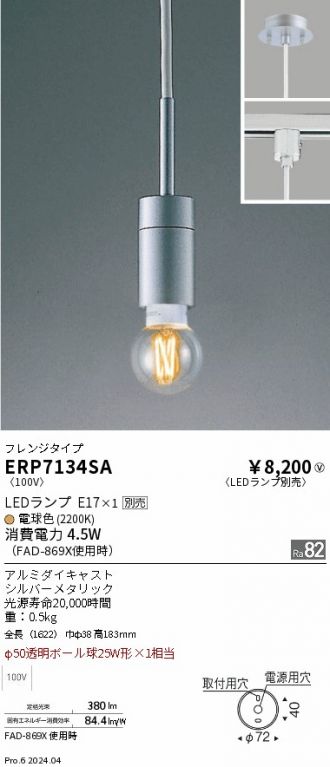 ENDO(遠藤照明) ペンダント 激安販売 照明のブライト ～ 商品一覧1ページ目