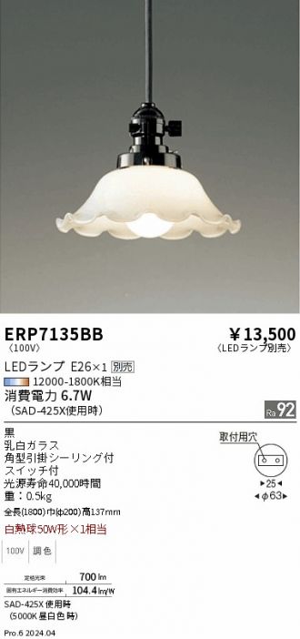 ERP7135BB