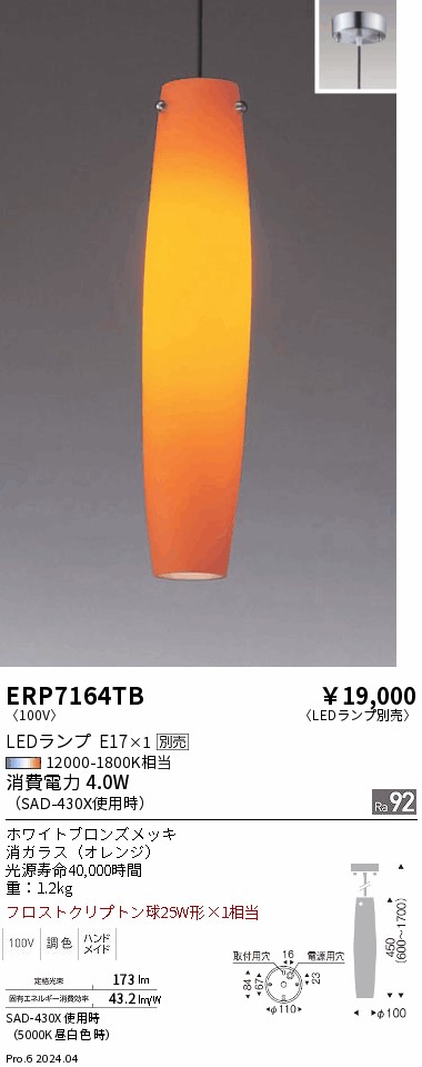 ERP7164TB