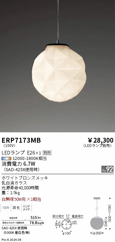 ERP7173MB