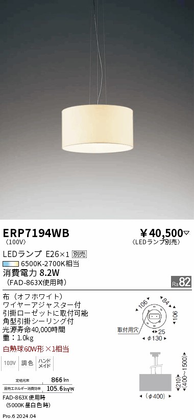 ERP7194WB