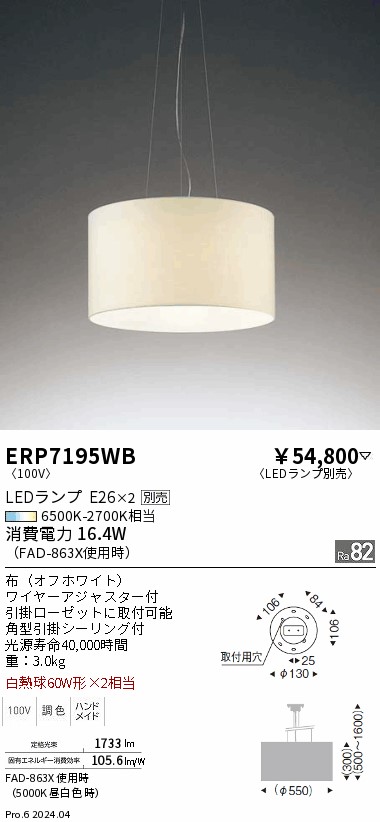 ERP7195WB