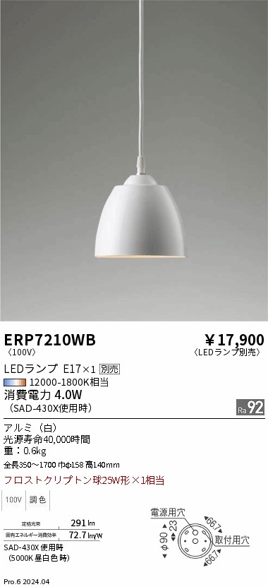 ERP7210WB