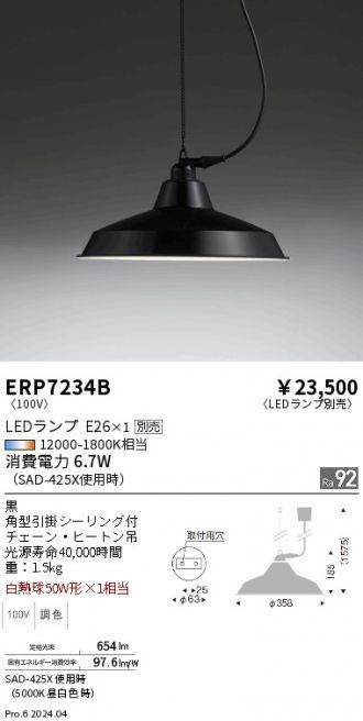 ERP7234B