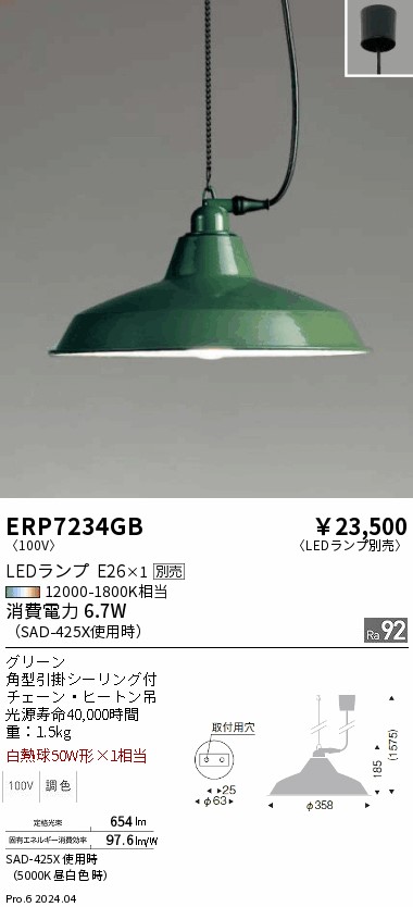 ERP7234GB