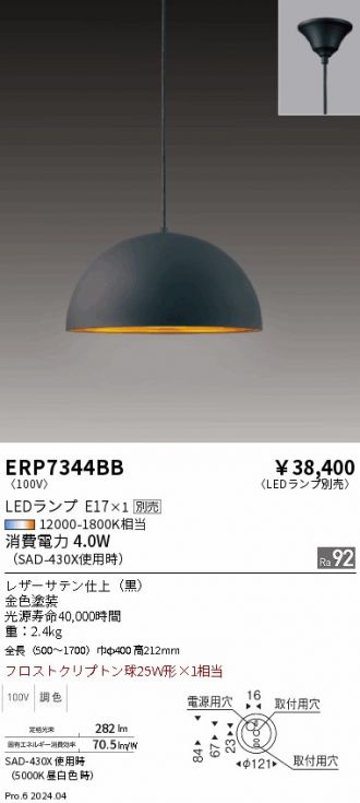 ERP7344BB