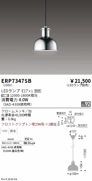 ERP7347SB