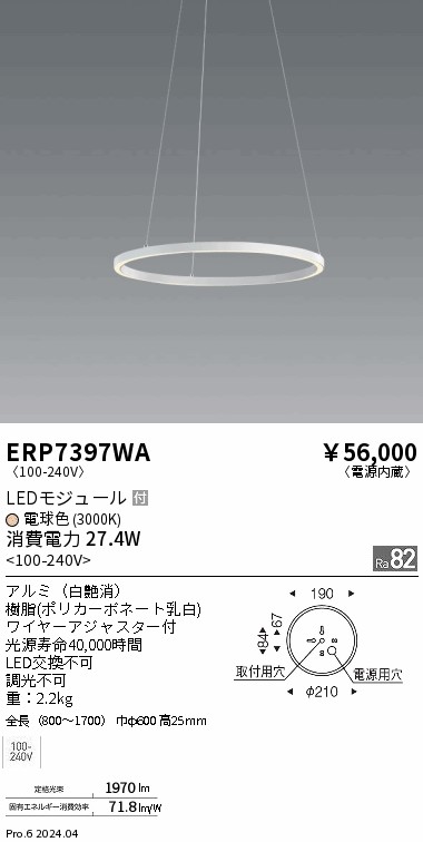 ERP7397WA