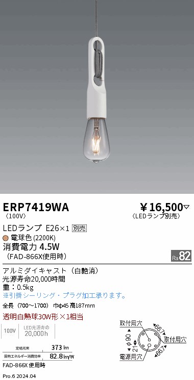 ERP7419WA