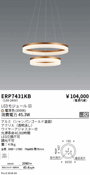 ERP7431KB