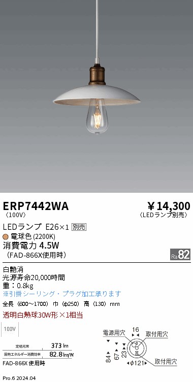 ERP7442WA