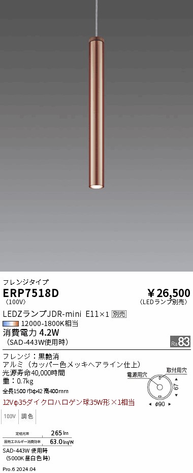 ERP7518D