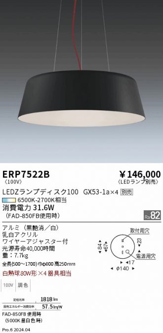 ERP7522B