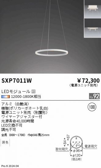 SXP7011W