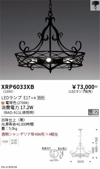 XRP6033XB