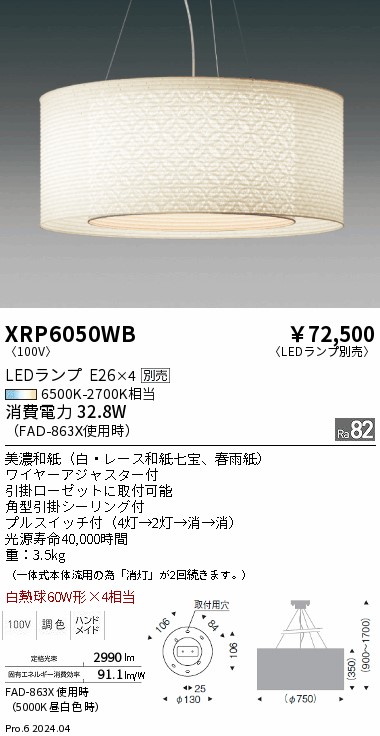 XRP6050WB