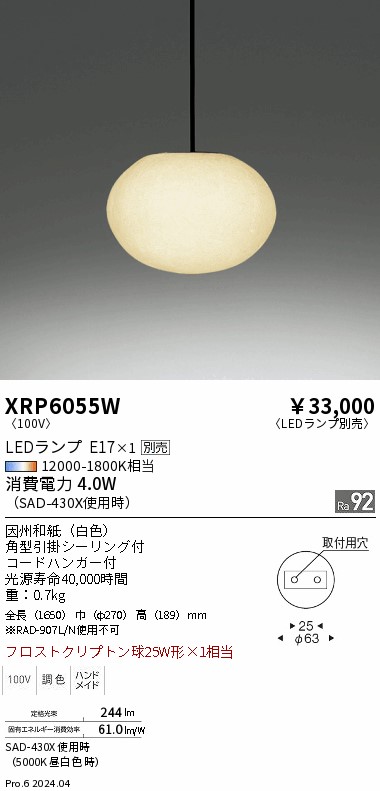 XRP6055W