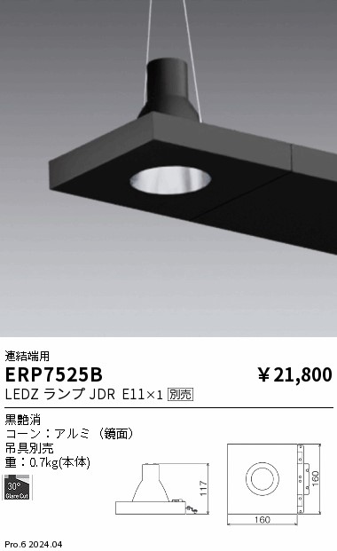 ERP7525B