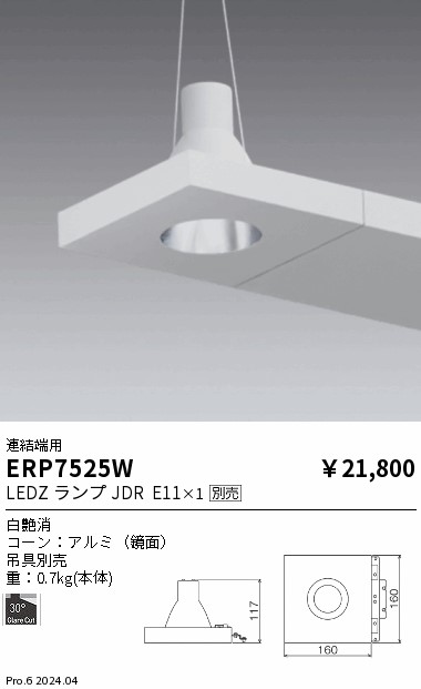 ERP7525W